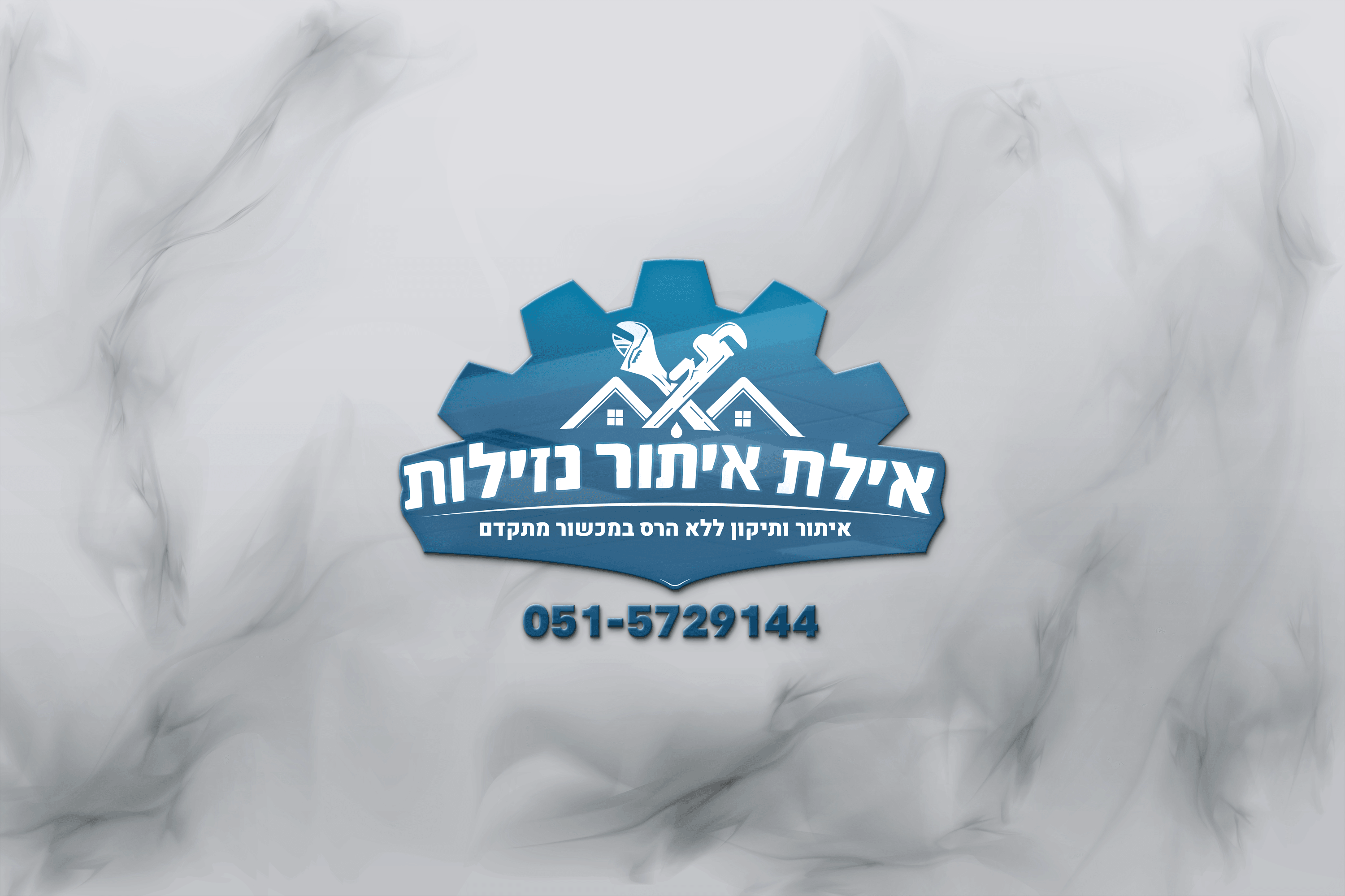 תמונת העסק אילת איתור נזילות